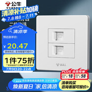 公牛（BULL）墻壁插座 G07系列 二位電話插座 86型面板G07T211 白色 暗裝