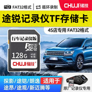 儲技存儲卡適用于大眾原廠(chǎng)行車(chē)記錄儀專(zhuān)用sd內存卡C10高速卡途岳途觀(guān)L朗逸凌渡寶來(lái)邁騰帕薩特記錄儀 128G【行車(chē)記錄儀專(zhuān)用內存卡】 SD大卡【一體大卡2.4厘米寬】+SD讀卡器
