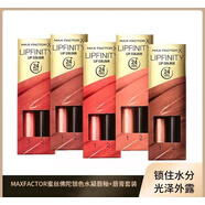 蜜絲佛陀（MAXFACTOR）Max Factor Lipfinity 24H Stay唇彩唇釉顯白 148 單獨(dú)唇釉無唇膏