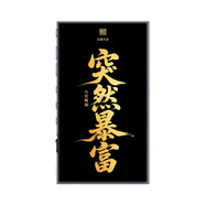 YEAPAN索尼NW-A307保護(hù)套Sony A306保護(hù)殼3.6英寸NW-A105HN彩繪套定制殼 突然暴富+鋼化膜