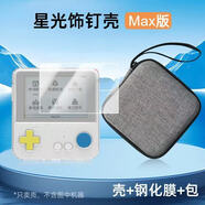 OLOEY百詞斬單詞機保護套透明軟殼Max單詞機全包硅膠保護殼防摔 Max透明套+鋼化膜+掛繩+灰色包