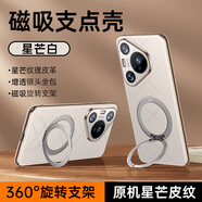摩斐【鏡頭全包丨旋轉(zhuǎn)磁吸支架】適用華為pura70手機(jī)殼70pro+防摔商務(wù)國潮風(fēng)硅膠軟邊藝術(shù)超薄真素皮款