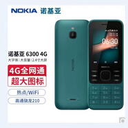 NOKIA通移動聯(lián)通電信手機(jī)老人學(xué)生機(jī)移動支付 藍(lán)綠色 512M+4GB x 4G通 一電一充電器32內(nèi)存
