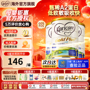 可瑞康（karicare）新西蘭金裝A2蛋白嬰幼兒牛奶粉新西蘭原裝進(jìn)口 【1段3罐】保質(zhì)期26年11月