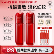 韓束（KanS）爽膚水女紅蠻腰抗皺緊致精華水護膚品補水保濕水乳化妝水送女友 紅蠻腰精華水100ml*2