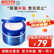 資生堂（Shiseido）水之印五合一面霜高保濕煥白緊致女補水修護滋潤護膚品 煥膚亮白藍罐面霜 90g