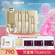 梵蜜琳（Thanmelin）修護(hù)套裝貴婦膏舒緩紅血絲敏感肌緊致淡化斑紋水乳精華女友禮物 修護(hù)小禮盒(水+乳+精+貴婦膏8g)