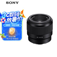索尼（SONY）FE 50mm F1.8 全畫幅標(biāo)準(zhǔn)定焦微單相機(jī)鏡頭 E卡口 SEL50F18F