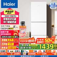 海爾冰箱三開(kāi)門253/251升變頻風(fēng)冷無(wú)霜家用電冰箱小型家用宿舍出租房干濕分儲(chǔ)一級(jí)能效家電 BCD-251WGHC3E7WV