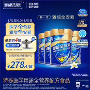 雅培（Abbott）【新一代】全安素特醫(yī)全營養(yǎng)配方粉 900g*4香草 中老年補充蛋白質