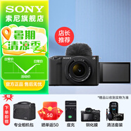 索尼（SONY） ZV-E1 全畫幅Vlog 微單數(shù)碼相機(jī) 索尼 E1 ZV-E1L zve1 可升級(jí)至4K 120p和FHD 240p ZV-E1L黑色套機(jī)（28-60） 官方標(biāo)配