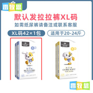 嬰兒拉拉褲紙尿褲薄透氣SML男女寶寶XL碼XXL尿不濕4XL5XL X 1包 XL 默認(rèn)發(fā)拉拉褲紙尿褲可備注