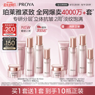 緊致肌密3.0 水乳套裝 抗皺淡紋 補(bǔ)水保濕 護(hù)膚品套裝 生日禮物女