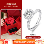 亞奴卡莫桑鉆戒指女一克拉求婚訂婚戒指活口銀戒指送女友七夕情人節(jié)禮物 玫瑰花禮盒+玫瑰公主1克拉