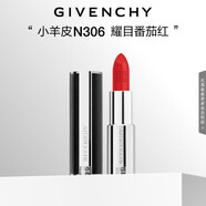 紀(jì)梵希（Givenchy）【秒送】小羊皮N306斬男番茄紅色口紅 生日禮物