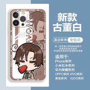 匯智之城黑塔利亞周邊手機殼定制動(dòng)漫卡通二次元阿爾適用各手機型號 直邊古白-黑塔利亞B42061 一加魅族拍此項-型號發(fā)給客服備注