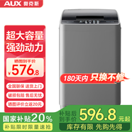 奧克斯（AUX）全自動(dòng)洗衣機(jī)波輪家用迷你小型嬰兒童寶寶宿舍租房帶甩干洗脫一體 15.0系列【特大容量】推薦3-6人使用
