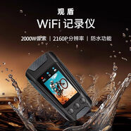 觀盾行車(chē)記錄儀2025新款4K防抖摩托車(chē)行車(chē)記錄儀高清電動(dòng)車(chē)騎行記錄儀 【索尼鏡頭APP款】索尼2000W像素+APP互聯(lián) 官方標(biāo)配