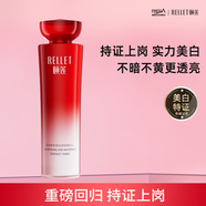 頤蓮紅石榴鮮養(yǎng)煥白舒顏精華水150ml保濕送女友禮物