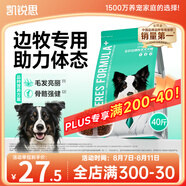 凱銳思 邊牧狗糧 幼犬成犬專用邊境牧羊犬大型犬糧 【平價(jià)首選】4斤*10袋（共40斤）