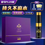 他她愛皇馬中草藥延時噴霧硬久延遲射不麻木可口男士持久延時噴劑性用品 皇馬PLUS版【旗艦型產(chǎn)品】 延長時間男性助勃增硬房事神油早泄龜頭敏感廷時藥正品