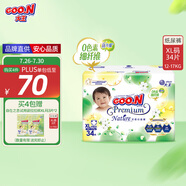 大王【品牌直供 安心品質(zhì)】天使自然之恩紙尿褲XL34片(12-17kg)尿不濕