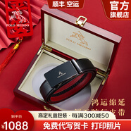保羅美思得  男士皮帶男本命年蛇年紅腰帶真皮褲帶生日禮物送男友老公父親 PL600670紅皮帶【實木禮盒】 120cm 其他尺碼聯(lián)系客服