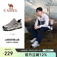 駱駝（CAMEL）王俊凱同款-昆侖山 登山鞋防潑水防滑徒步鞋男女戶外運(yùn)動(dòng)爬山鞋42