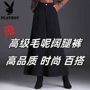花花公子（PLAYBOY）春秋闊腿褲2025高腰顯瘦垂感九分大腳褲子寬松裙褲長(zhǎng)褲毛呢褲 冬季黑色毛呢闊腿褲 L 105-115斤