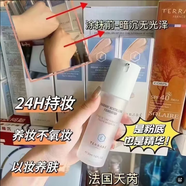 天芮防偽可查旗艦正品BLC多元修護(hù)套裝補(bǔ)水保濕洗面奶水乳精華眼霜 天芮森林雪妍煥活隔離粉底乳