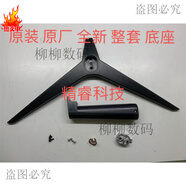 AOC原裝顯示器支架冠捷 24B1XH 24B1H 27B1XH C27B1H C24B1H 底座支 黑色全新一套底座（配螺絲）