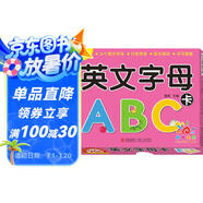 陽光寶貝 幼升小銜接整合教材入學必備卡 英文字母卡 