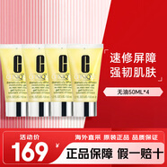 倩碧黃油修復(fù)乳液面霜 補(bǔ)水修護(hù)敏感肌護(hù)膚品生日禮物女 無油黃油50ml*4