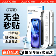 朗客【當(dāng)/次日達(dá)】適用蘋果16ProMax屏幕膜iphone16Pro無塵倉秒貼膜全屏覆蓋防指紋鋼化玻璃保護(hù)貼膜 【全屏超清款/無塵倉】2片+秒貼神器 iPhone14