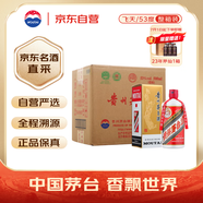 茅臺(tái)（MOUTAI）飛天 醬香型白酒 53度 500ml *6整箱裝 24/25年隨機(jī)【原箱原封】