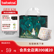 BEBETOUR愛麗絲紙尿褲夏季超薄透氣防側(cè)漏新生兒一次性紙尿布 2XL 1包 32片 【拉拉褲15kg+】