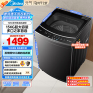 美的（Midea）15公斤大容量 波輪洗衣機(jī)全自動家用 MB15L1 專利免清洗 健康除螨 隨心洗系列 以舊換新