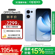 OPPO Reno13 超美小直屏 AI高清實(shí)況照片 IP69滿級(jí)防水 雙芯搶網(wǎng) 5G智能拍照手機(jī) 星河藍(lán) 16GB+256GB 標(biāo)準(zhǔn)版