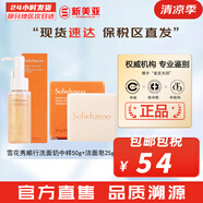 雪花秀（SULWHASOO） 洗面奶潔面乳順行氨基酸男女潔顏乳深層清潔不緊繃溫和微細泡沫 順行洗面奶中樣50g+潔面皂25g 75g