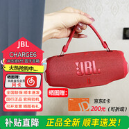 JBL音樂沖擊波6代六代charge6代無線藍(lán)牙音箱家用客廳戶外便攜音響 慶典紅