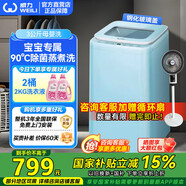 威力3kg波輪全自動洗衣機 一鍵桶自潔小型容量 高溫除菌蒸煮洗 高溫除螨去污 母嬰洗 寶寶專屬洗衣機 XQB30-1932A藍色
