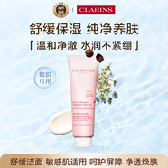 嬌韻詩(shī)Clarins舒緩潔面霜125ml洗面奶敏感肌保濕清潔女生生日禮物