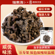福東海 拐棗100g 枳椇子 新鮮曬干拐棗 拐角萬壽果雞爪梨搭泡酒泡茶