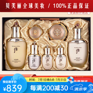 后官方旗艦正品天氣丹拱辰享韓國進口套裝送女生七夕節(jié)禮物 后天氣丹免稅7件套【提拉緊致】