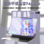16G+1024G天璣9300游戲專(zhuān)用平板電腦iPad Pro全網(wǎng)通三合一學(xué)習機 珊瑚紫 至尊版16G運行旗艦強芯 16G+1024G 套餐一【平板+皮套+鍵盤(pán)+筆】
