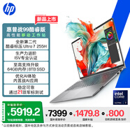 惠普（HP）戰(zhàn)99 【國(guó)家補(bǔ)貼電腦】16英寸高性能AI商務(wù)筆記本移動(dòng)工作站 酷睿二代Ultra7 255H 32G 1T 2.5K屏
