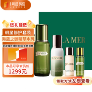 海藍之謎 精萃水乳套盒 精萃水+精粹乳 保濕修護護膚品化妝品生日禮物