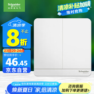 施耐德電氣 雙開雙控開關(guān) 86型家用二開雙控電源開關(guān)面板 繹尚系列 鏡瓷白色