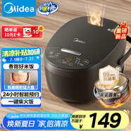 美的（Midea）智能電飯煲電飯鍋2-3人家用3L可拆蒸汽閥24H預(yù)約蒸煮米飯鍋MB-RA303
