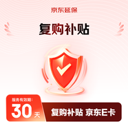 家居文胸第8-30天復(fù)購可補(bǔ)貼20元